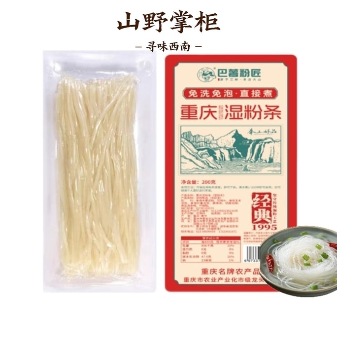 Bashu Noodle Craftsman Select - Chive Leaf Width Vermicelli: 100% Pure Sweet Potato Starch, Traditional Method (No Gum Added). 【Tender, Chewy & Silky】【Hot Pot Favorite】200g