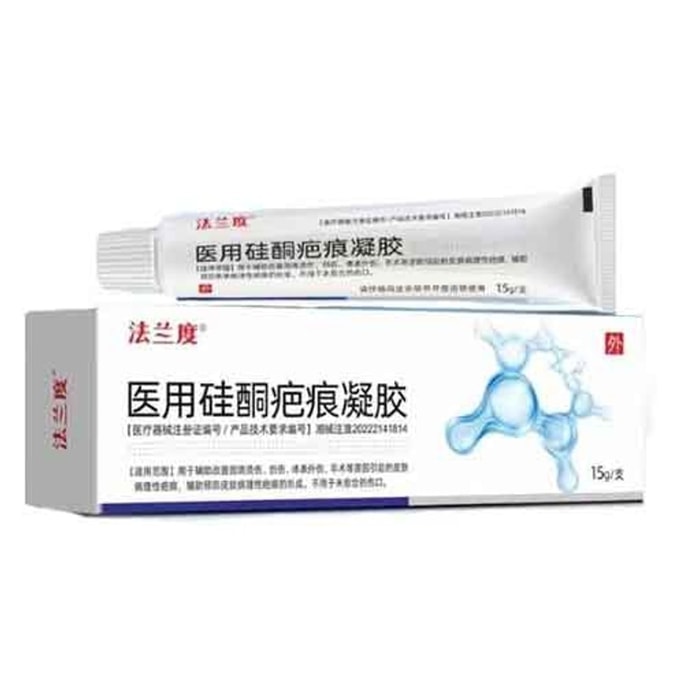 Medical silicone scar gel 15g scar removal light scar burn scar prevention after surgery
