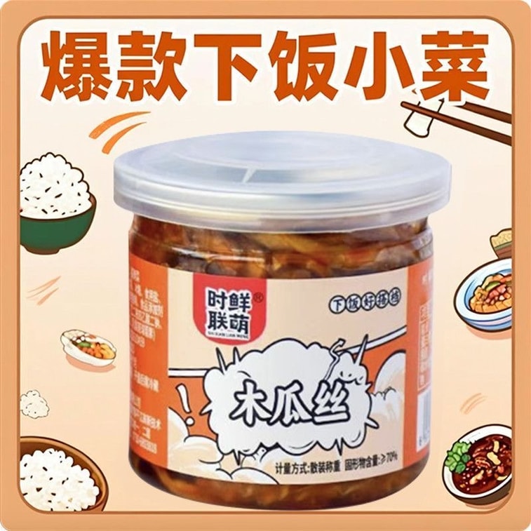 时鲜联萌 【湖南特产】酱菜脆爽【木瓜丝】干饭神酱小罐装100g*2  200g 4