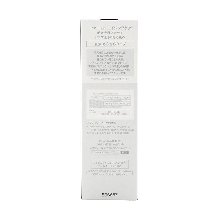 日本ELIXIR怡麗絲爾 凝光漾採水油平衡乳液 I 清爽型 130ml 收縮毛孔 控油保濕 細緻緊緻 平衡透亮 4