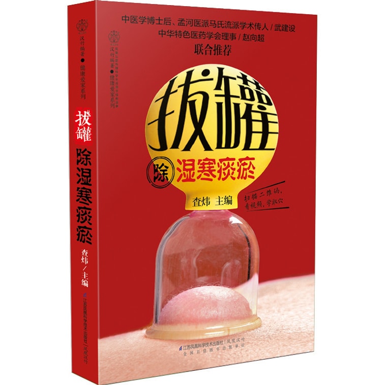 大病预防先除湿热毒 （套装共3册） 3