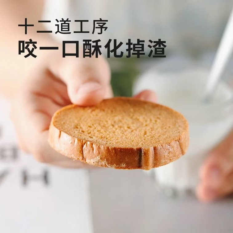 米惦 奶油吐司脆 酥香早餐麵包脆 90g 【黃金酥脆 濃鬱奶油香】【乳香清甜】 3