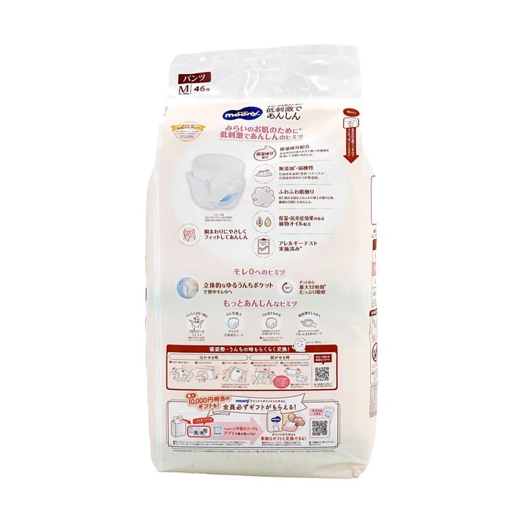 무니 아기 풀업 트레이닝 팬츠 (남녀공용, 로얄 시리즈, 순수 유기농 면, M 사이즈, 5~10kg, 46개입) 4