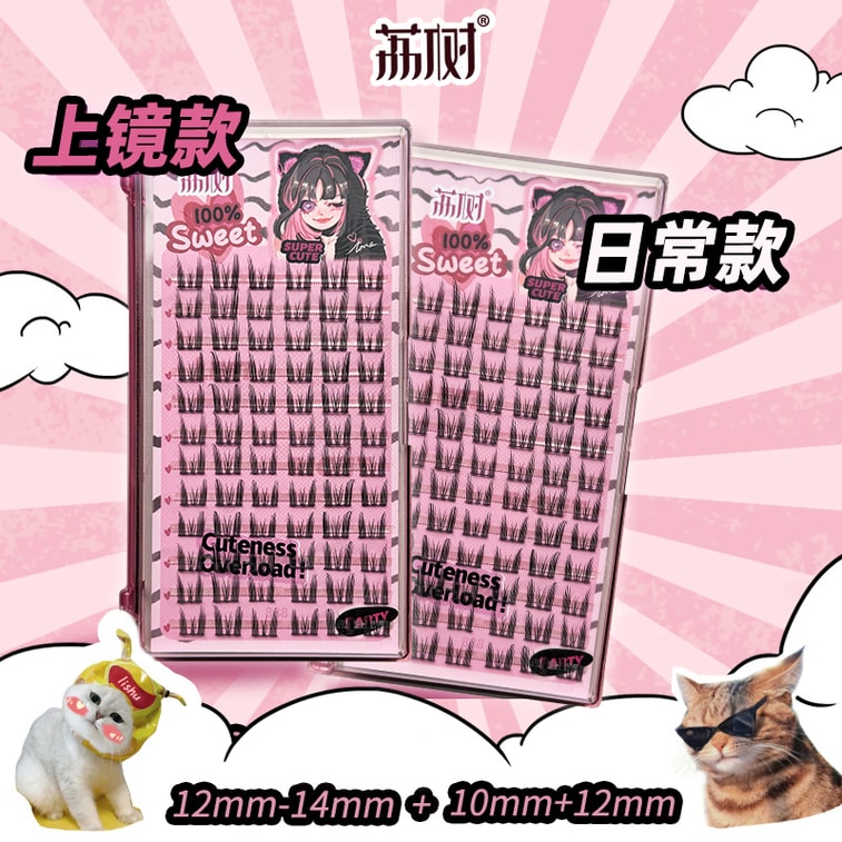 中国LISHU荔树纯自然仿真单簇 分段式 欲猫耳朵假睫毛 日常短短款1201(10-12mm)1盒 3