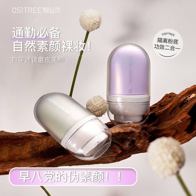 【中國直郵】 柳絲木 變色隔離霜妝前乳打底提亮遮瑕素顏霜持妝防水防汗敏感可用偽素顏組合套裝2盒64克 5