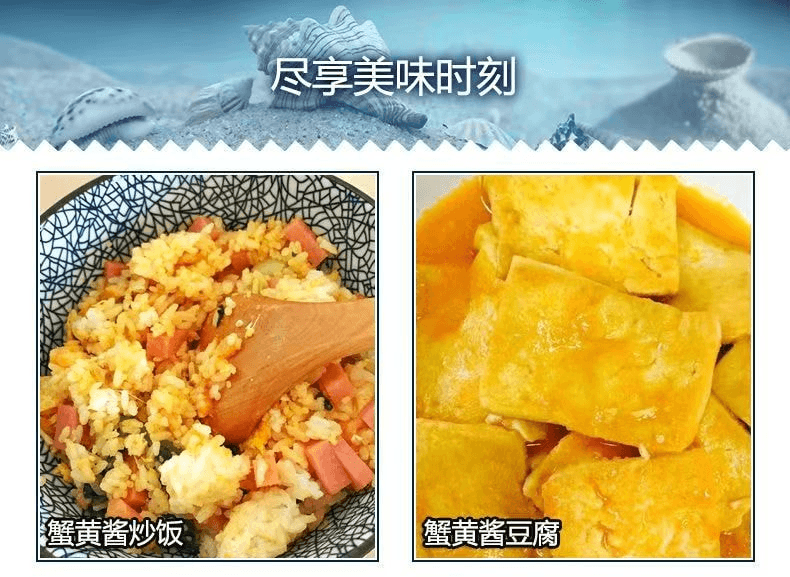 烟海 蟹黄酱  海鲜酱 新鲜即食 鲜香下饭 拌面提鲜 80g