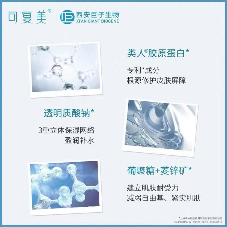 Wound Healing Spray 50ml Of Recombinant Collagen Biological Repair Dressing After Laser Photon Surgery [Theater Products 3