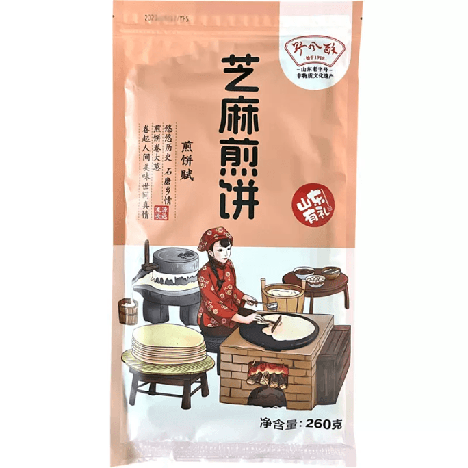 【中国直送】葉峰水 山東名物胡麻チヂミ 260g