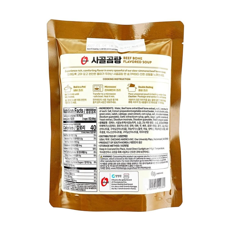 사골곰탕,500g*6팩 9