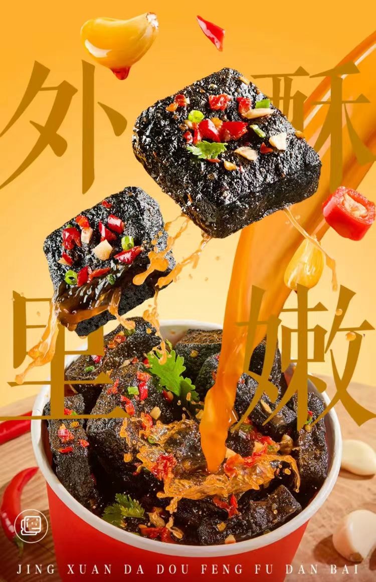 三只松鼠 汤泡臭豆腐  味美鲜香 外焦里嫩 蒜香扑鼻 有汤更有味 180g