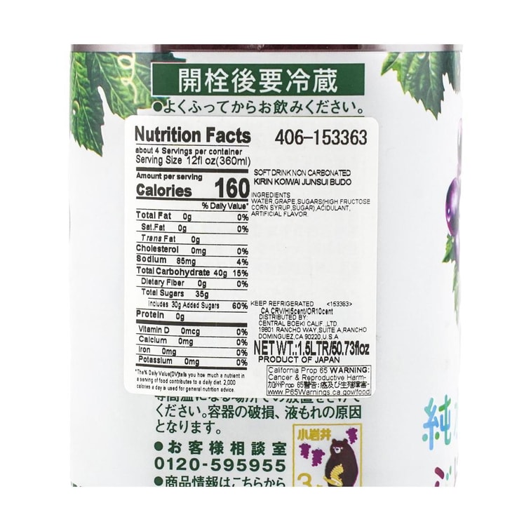 Pure Grape Juice 50.73 fl oz 4