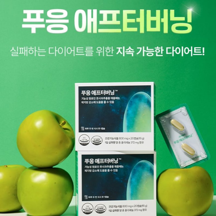 韩国 OLIVE YOUNG DR.BLET蒂拜佳苹果多酚胶囊 20粒*1盒 3