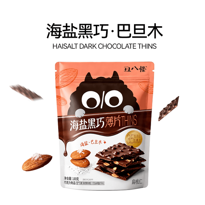 Ugly Eight Monster Sea Salt Black Chocolate Crispy THINS Pure Cocoa Coconut Slices Almond Sandwich Sea Salt Black Chocolate Slices (Almond) 100g 100g * 1 bag