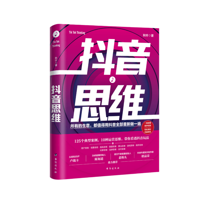 [중국에서 온 다이렉트 메일] I READING은 두음사상 읽기를 좋아합니다: 두음 이해를 돕는 전형적인 사례 125가지와 운영적 사고 10가지