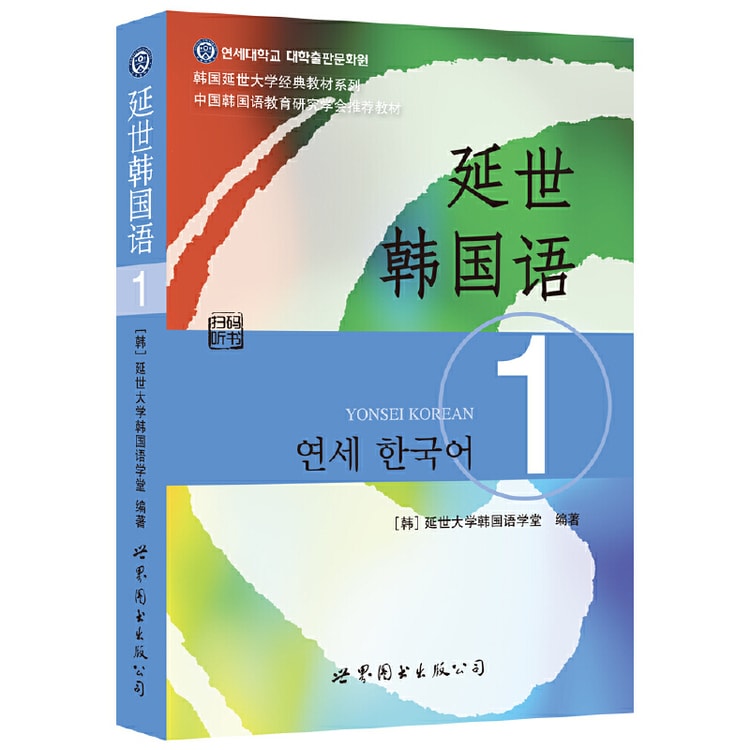 通販日本延世大学韓国語4 級　6冊セット 語学・辞書・学習参考書