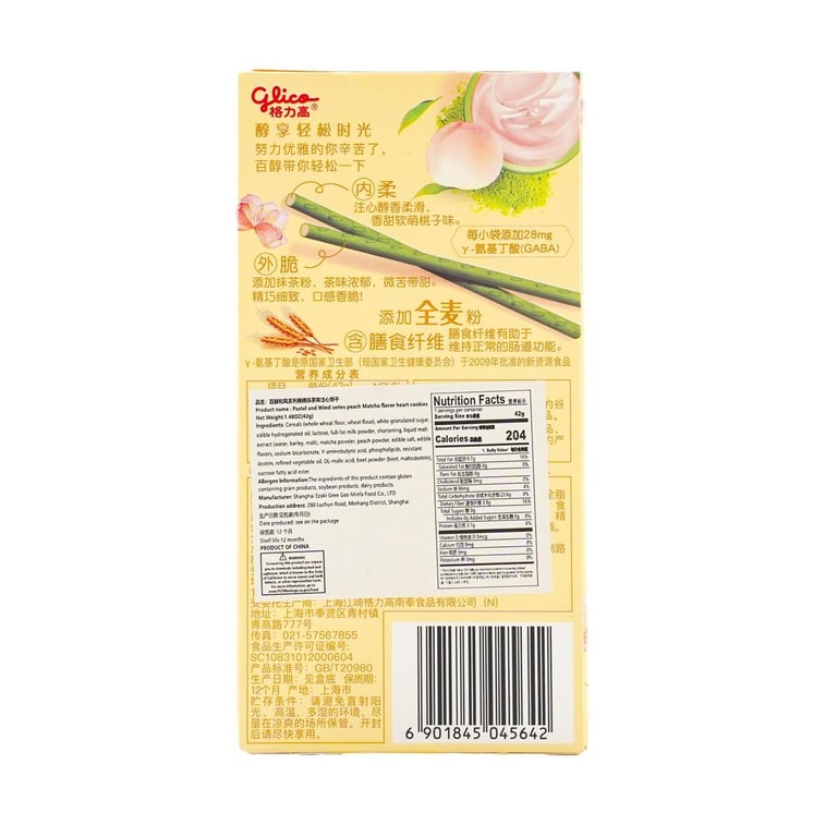 피치 마차 페조이 쿠키 스틱 - 포키스 프렌드, 1.48oz 7