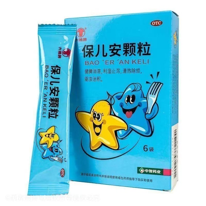 【中國直郵】 六棉 保兒安顆粒 健脾消滯 利濕止瀉 用於食滯及蟲積所致的厭食消瘦 胸腹脹悶 洩瀉腹痛 夜睡不寧 磨牙咬指 10g*6袋/盒