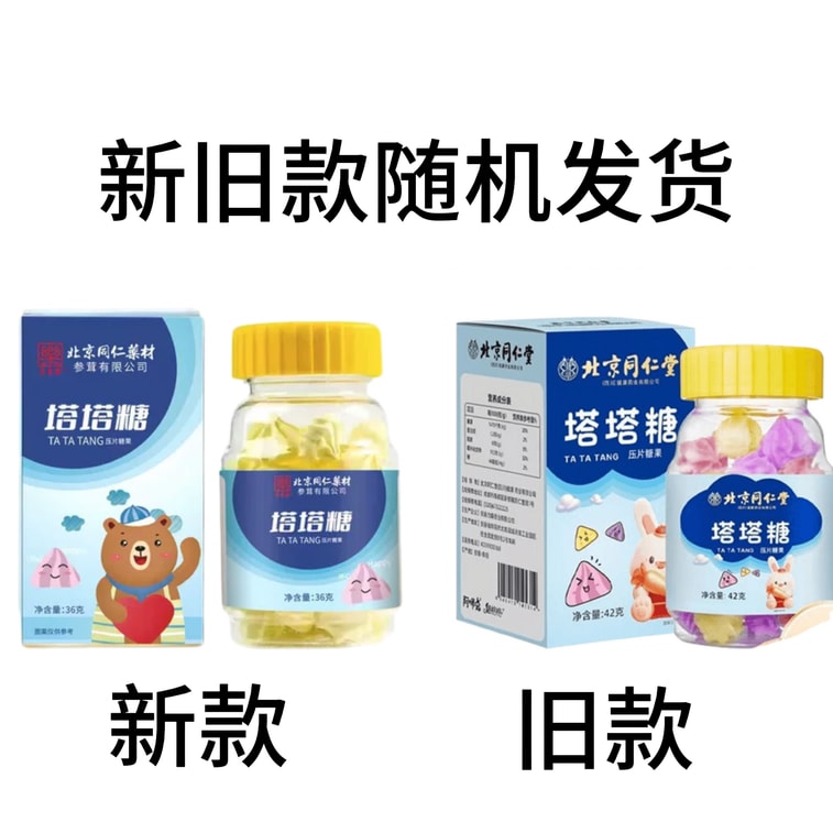 Tartar Candy Mixed Flavor Children's Worm Beater Candy Chewable Edible Pressed Candy 42g/bottle 5