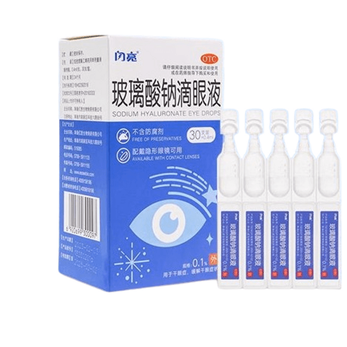 [중국 직통메일] 눈의 피로를 풀어주는 빛나는 히알루론산나트륨안약, 안구건조증, 인공눈물, 안구건조증약, 30매/박스