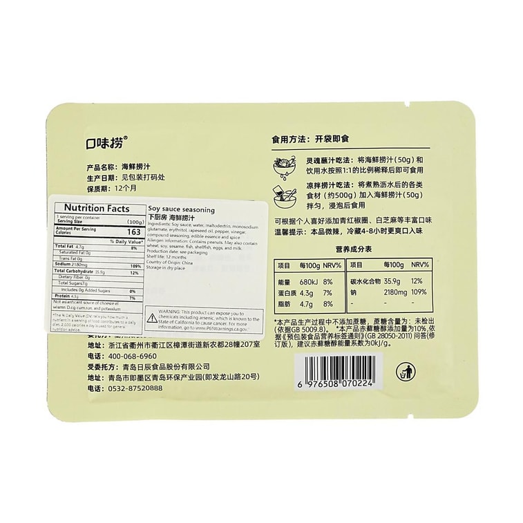 해산물 디핑 소스, 50g (1.76oz) [새우, 오징어, 야채용] 4