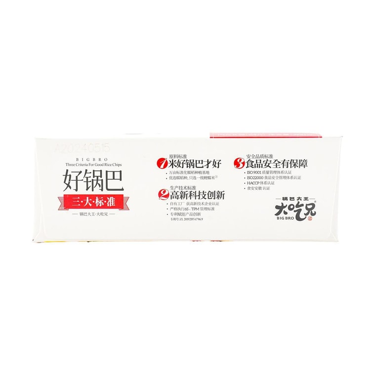粮悦  大吃兄小糯锅巴 香辣味 260g 18