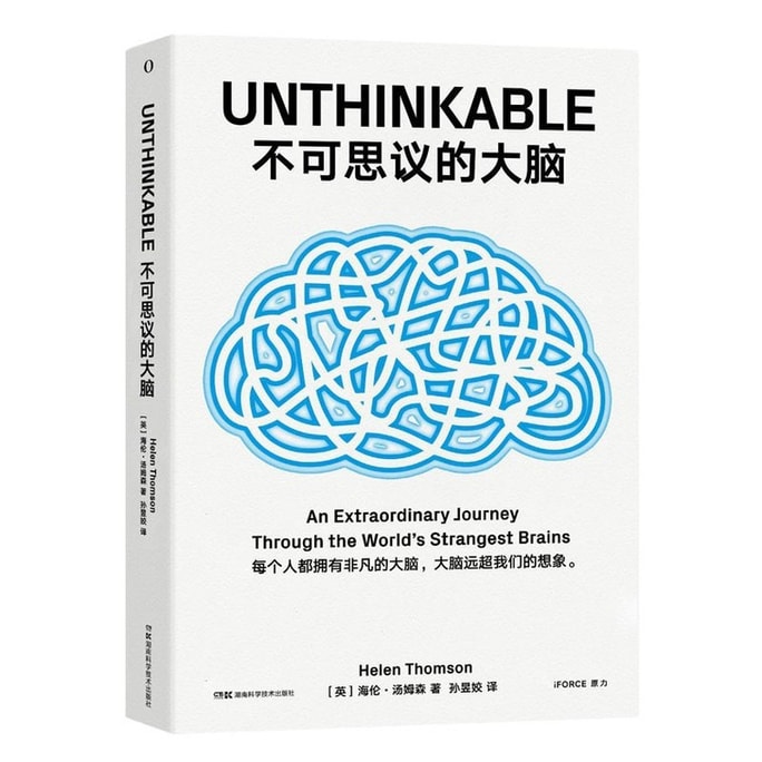 [중국에서 온 다이렉트 메일] I READING은 독서를 좋아해요, 놀라운 두뇌