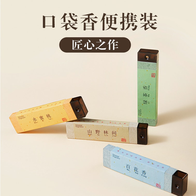 【中國直郵】 水月秦淮 線香 口袋香 綠茶香 便攜 帶香插 無化學添加 2盒 3