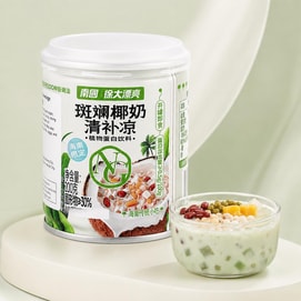 南国 徐大漂亮 斑斓椰奶清补凉 200g【海南限定】【开罐即食】【夏日必备清凉解暑】