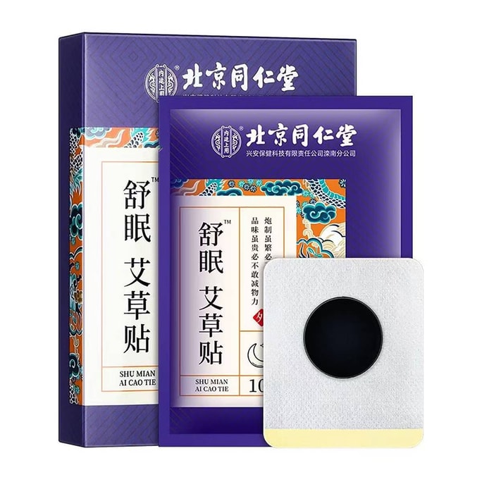 베이징 통런탕 수면 쑥 패치 "허브 추출물, 무중독" 불면증 패치 수면 패치 진정 및 수면 10개/박스