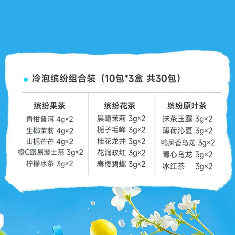 【 Lusi Same Style 】 LeTea Cold Tea Bag Flower Tea Fruit Tea Bag Tea Companion Gift Colorful Fruit Tea | 5 Flavors In Total 10 Bags * 1 bag 5