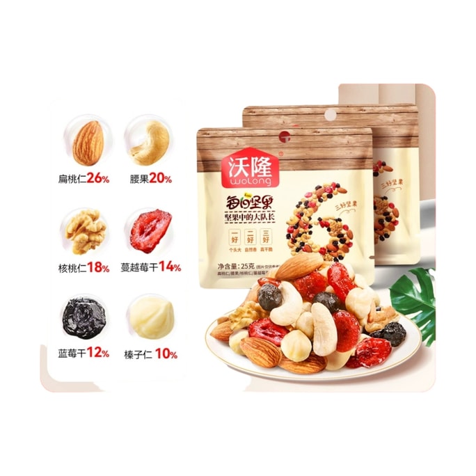 【中国直邮】 沃隆 每日坚果25g*2袋混合干果仁孕妇营养健康儿童零食