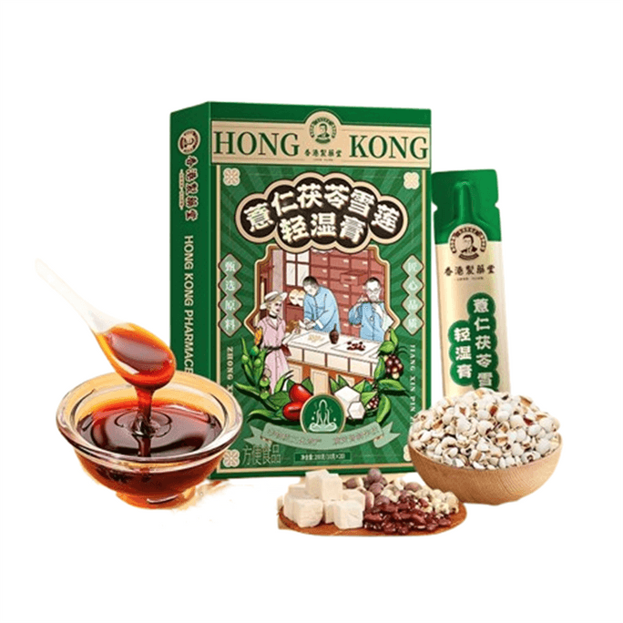 【中国直邮】 香港制药堂 薏仁茯苓雪莲轻湿膏 食养内调 调理脾胃舌苔厚 补中益气 健脾祛湿 200g/盒