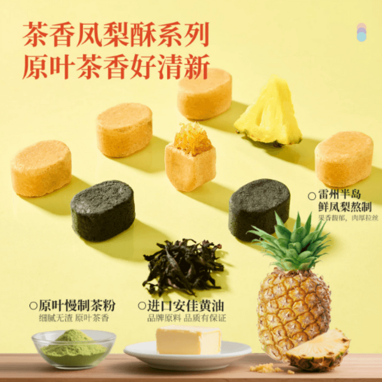 Sun Ripened Pineapple Cake 1Box Naturally Sweet Tart Fruit Pulp Flaky Butter Pastry Snack 60 Days Fresh Short Shelf Life 3