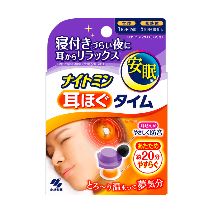 騒音を軽減する心地よい睡眠用耳栓 - 5 ペア
