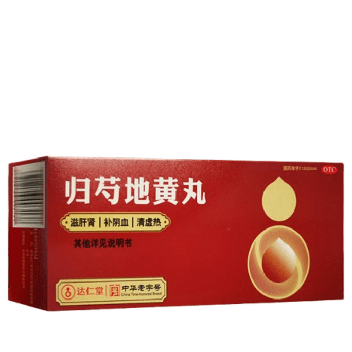 Gui Shao Di Huang Pills Gui Shao Yao Gui Spoon to protect liver and tonify kidney 9g*10 pills x 1