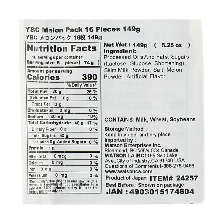 멜론 크림 샌드위치 쿠키, 5.25온스 7