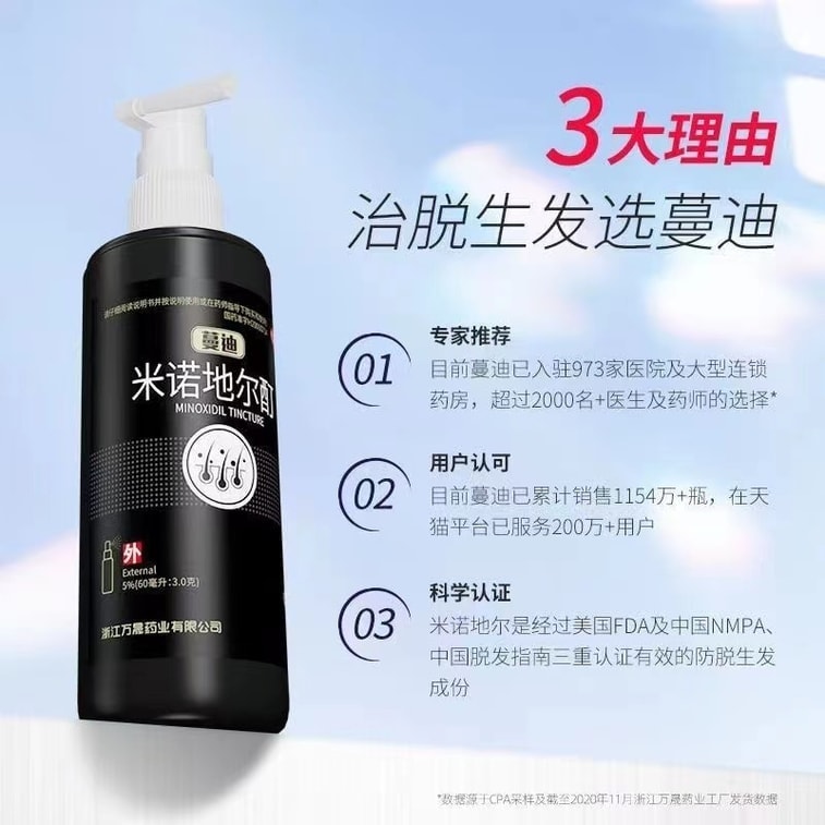 Minoxidil Tincture Hair Growth Liquid for Male and Female Hair Loss and Alopecia Spot Anti Hair Loss and Increase Solution Wipe 90ml/box (Recommended by Xiaohongshu Grass Planting) 3