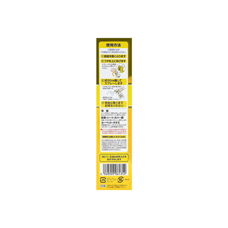 ダニクリンスプレー消臭・除菌タイプ250ml 17