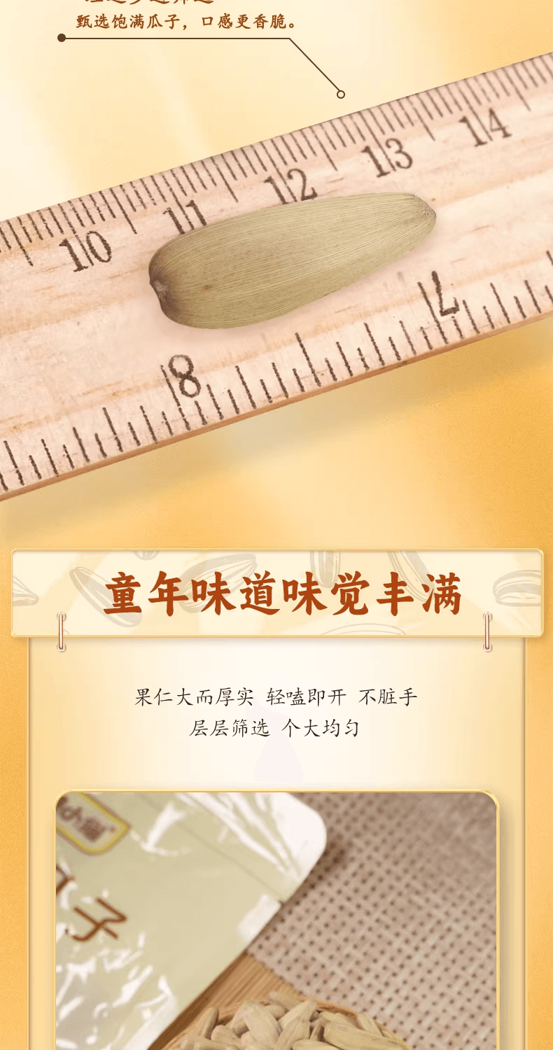 【中国直邮】 眼镜小猫 休闲零食品瓜子特产葵花籽【五香瓜子】150g/袋
