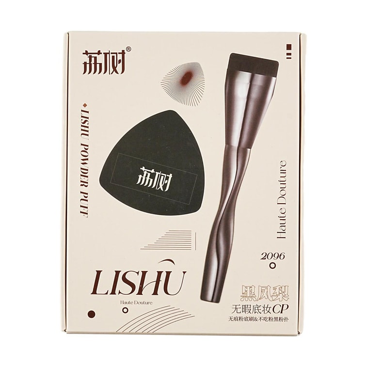 Foundation Brush + Powder Puff Set 3