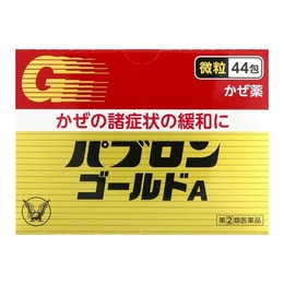 日本TAISHO大正制药 日本家庭常备小药箱 大正感冒药颗粒44包一盒