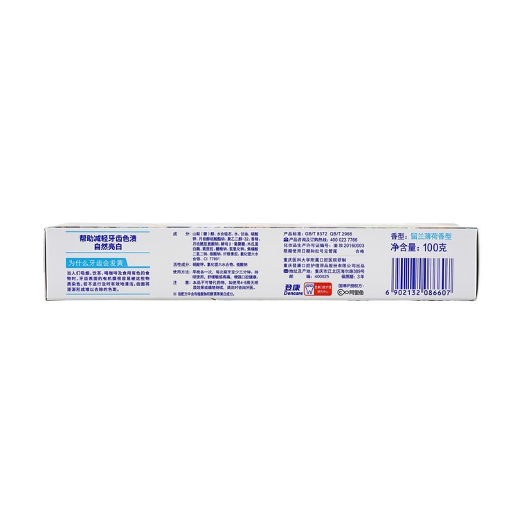 치약 브라이트닝 100g 5