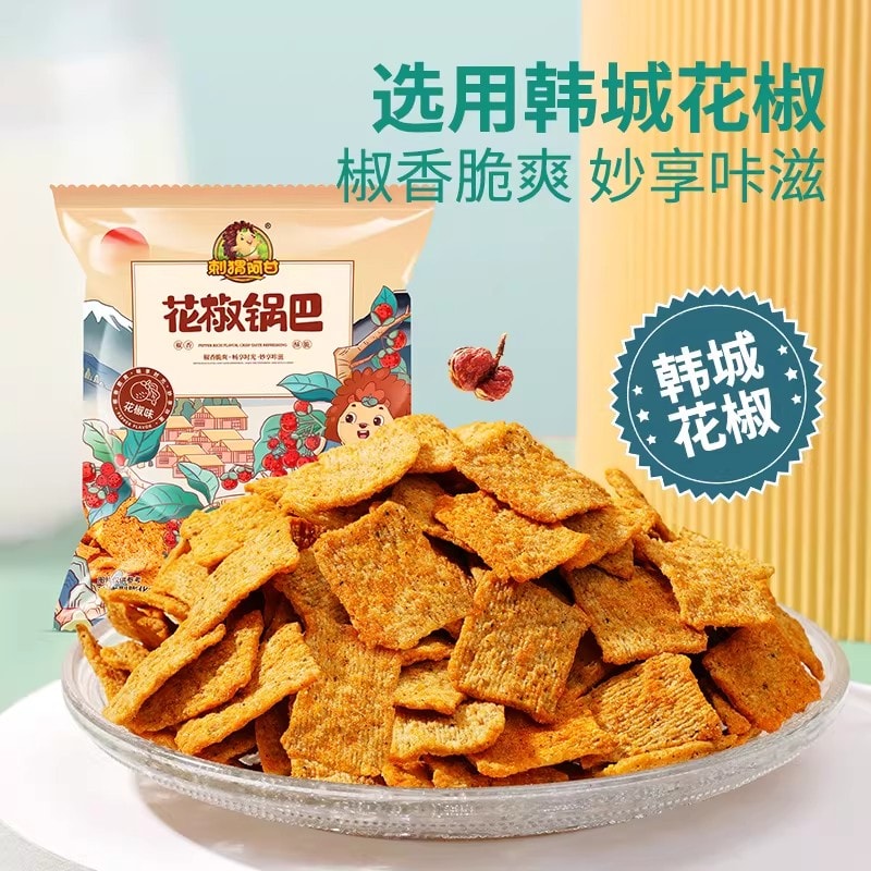 刺蝟阿甘 花椒鍋巴 椒香味15g*10包 辦公室吃貨懷舊網紅宿舍解饞零食休閒食品小吃