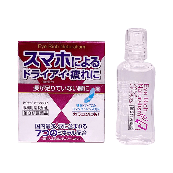 Saga Seiyaku Dry Eye Artificial Tears Eye Drops 13ml
