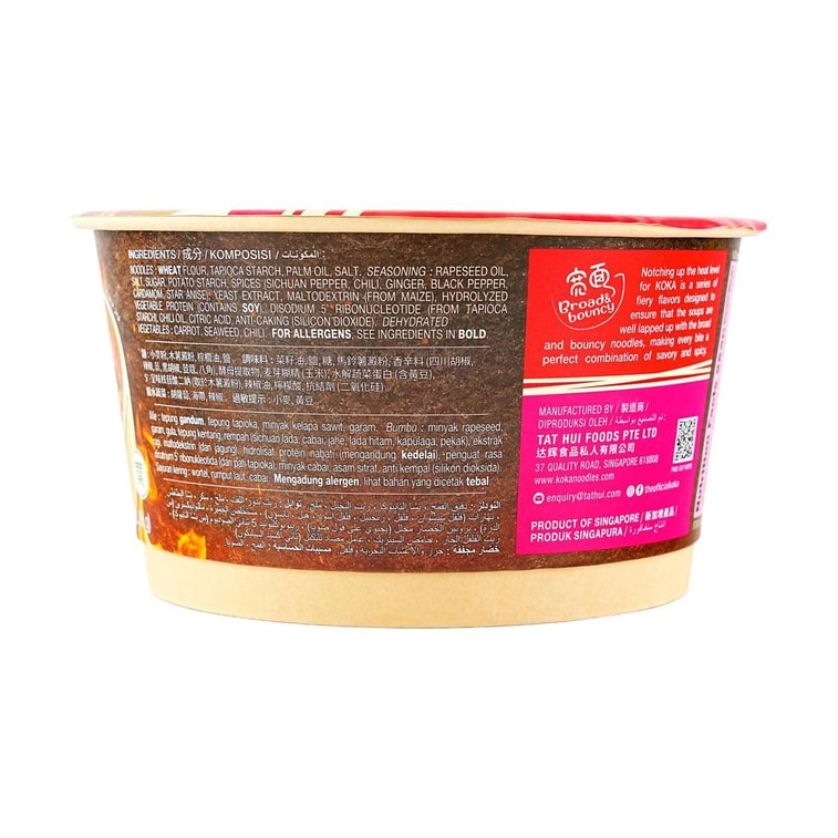 新加坡KOKA 快熟宽面 方便面杯面 四川麻辣味 95g【爆辣新体验】 3