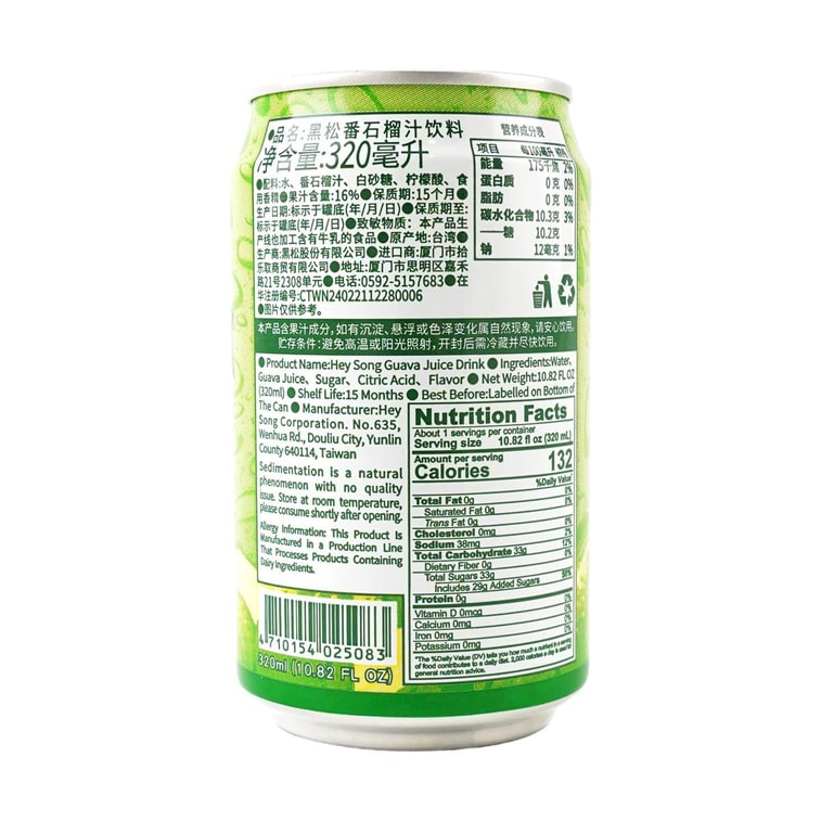 Guava Juice Drink, 10.8 fl oz 4