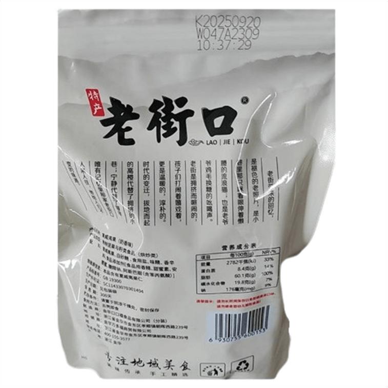 【中國直郵】 老街口 澳洲堅果奶油口味 堅果休閒點心新貨乾果孕婦健康果仁250g/袋 5