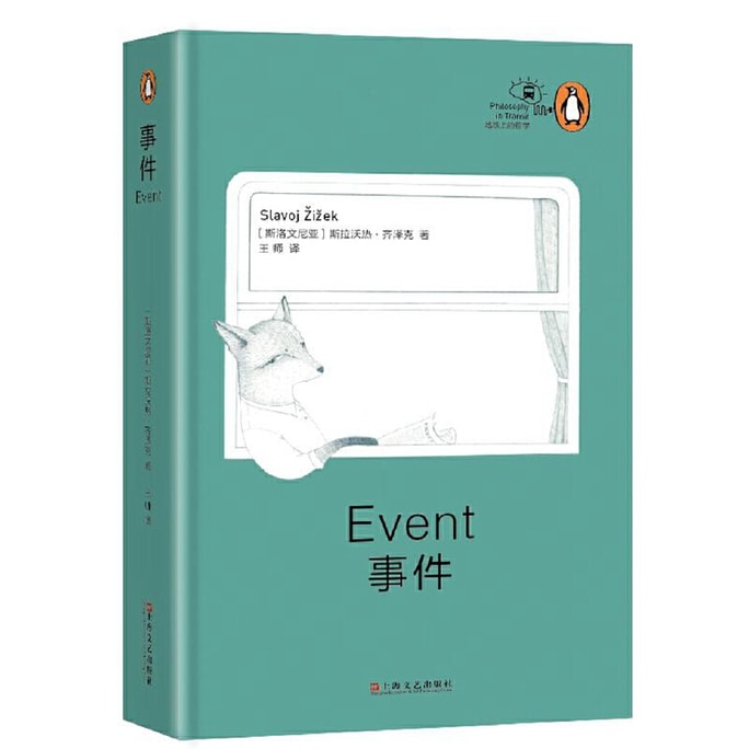 【中國直郵】I READING愛閱讀 事件(「地鐵上的哲學」叢書)