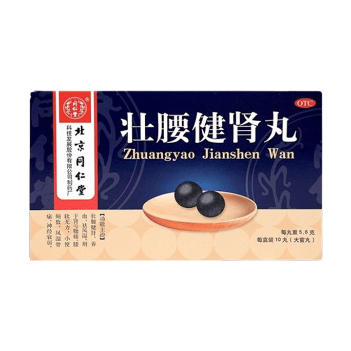 Zhuangwaijian Kidney Pill Is Suitable For Kidney Deficiency Back Pain Frequent Urination Knee Weakness 10 Pills/box