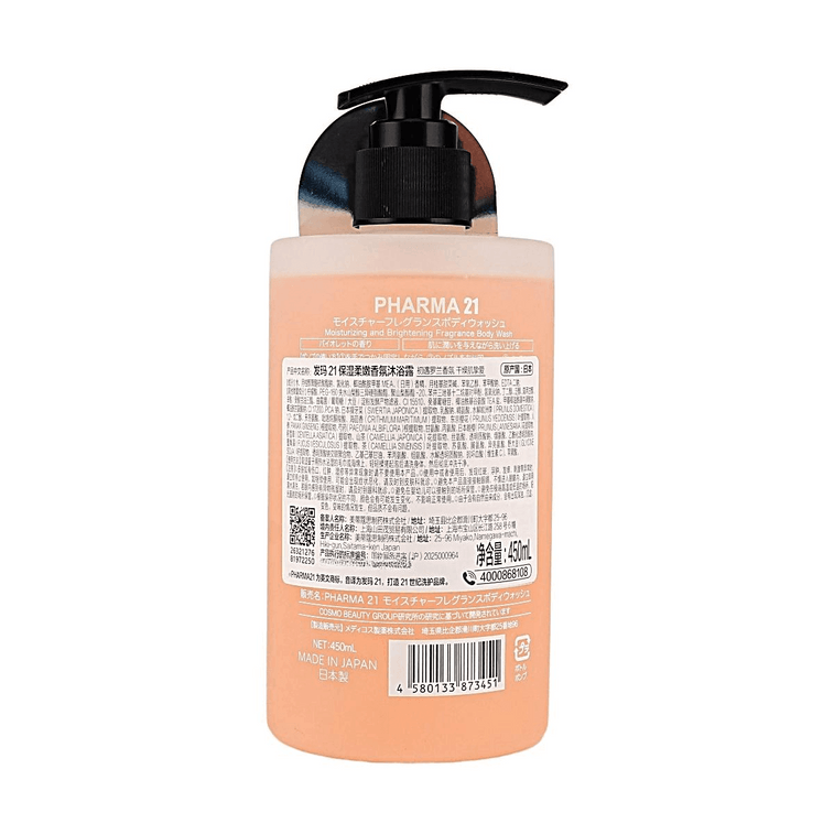 Gel douche hydratant et éclaircissant 450 ml 【Hydratant et adoucissant】【Parfum violet】 6